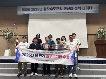 청주시, ‘2025 물 관리 최우수기관’ 선정… 스마트 상수도 시스템 성과 입증