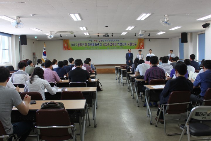 희망·보람·감동을 주는 행복울진교육..역량강화 교원 연수