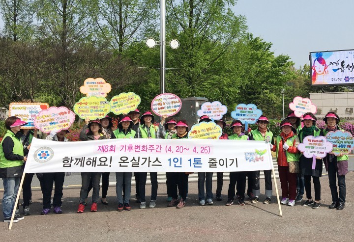 대전 유성구, 지구의 날 맞아 캠페인 전개