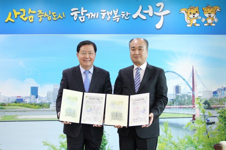 대전 서구, ‘자원봉사 메카’로 거듭나기 위한 힘찬 도약