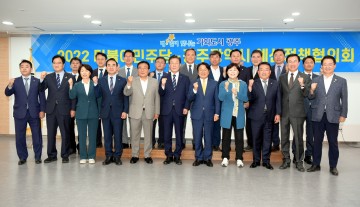 강기정 광주시장, 더불어민주당 호남권 예산정책협의회 참석