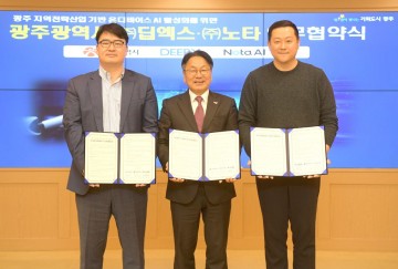 온디바이스AI 합류…광주 AI‧반도체 더 강해졌다 