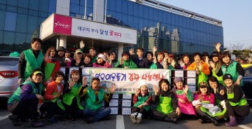 다사읍 새마을협의회·부녀회 사랑의 김장나눔 행사 개최