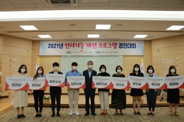 건보 대전충청본부, ‘인지기능개선 프로그램 경진대회’ 시상식 개최