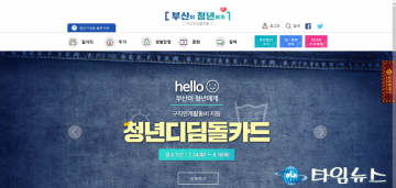 부산, 청년 디딤돌 카드 803명 선정