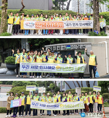 대전 대덕구 아파트봉사단, 사부작사부작 운동 전개