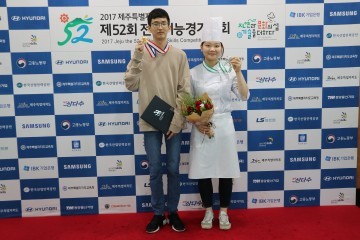 세종시교육청, ‘2017년 전국기능경기대회’ 금 1·은1 수상