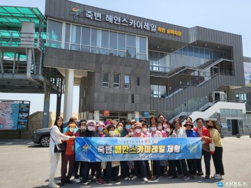 울진군, 노인맞춤돌봄서비스 대상자 죽변 해안스카이레일 체험 