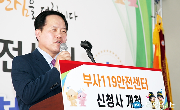 부사119안전센터 신청사 이전 개청식에서 축사하는 윤양수 중구의회 의장