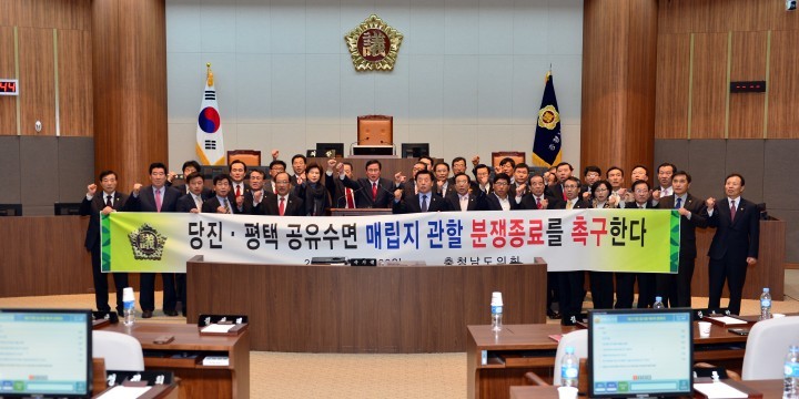 충남도의회, 당진·평택항 충남도계 사수를 위한 건의문 채택