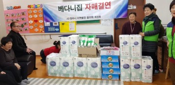 (사)영주시지역발전협의회 베다니집과 자매결연 체결