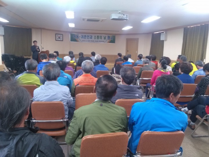북상면 ‘귀농·귀촌인과의 소통의 날’ 가져