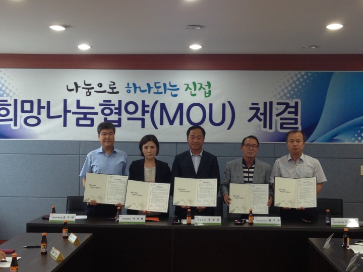 나눔경영실천업체와 다자간 나눔협약(MOU) 체결