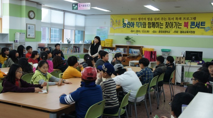 ‘나도 작가가 될 수 있구나 !’봉화교육지원청“작가 초청 북 콘서트”성황