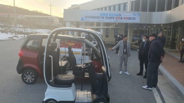 김정섭 영광부군수, 대마 e-모빌리티 연구센터 및 사업현장 점검
