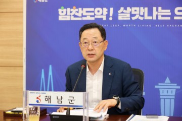 해남군, 후쿠시마 오염수 방류 피해 대비 수산물 안전성 검사 및 모니터링 강화
