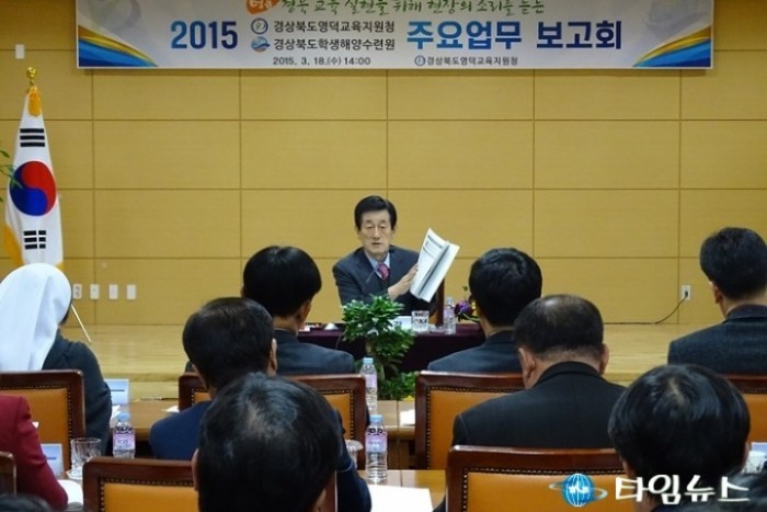 영덕교육지원청, 2015 주요업무보고회 개최