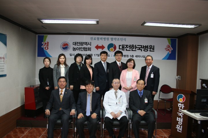 대전시의회 황인호 부의장 주선, 농아인협회와 대전한국병원 ‘진료협약식’ 개최