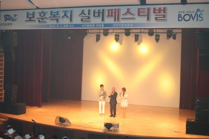 대전지방보훈청, 보훈복지 실버 페스티벌 개최