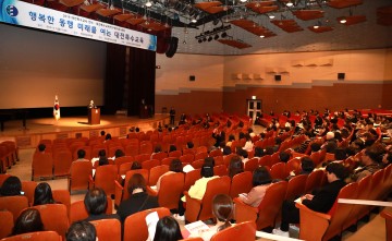대전시교육청, 2019 대전 특수교사 연수 개최