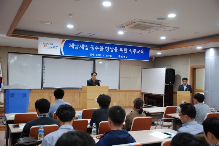 연천군, 체납세입 징수율 향상 직무교육 실시