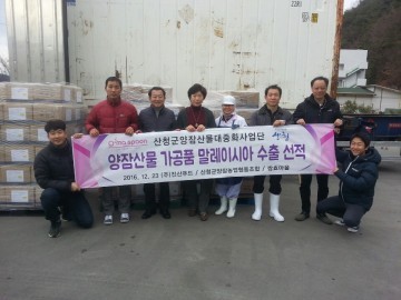 산청 ‘오디 가공품’ 말레이시아 수출 개시