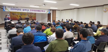 상주시, 주민참여예산제도 활성화 추진