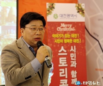 권선택 대전시장, 스토리가 없는 도시는 죽은 도시!