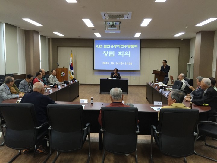 6.25 참전유공자회 연수동 분회 창립