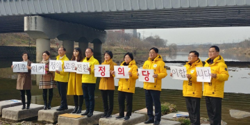 정의당 광주 총선 예비후보 '기후위기 대응정책' 발표 