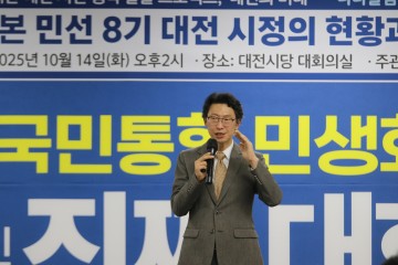 “남는 돈 수천억인데 빚은 급증”…대전시 재정운용 ‘이중구조’ 논란