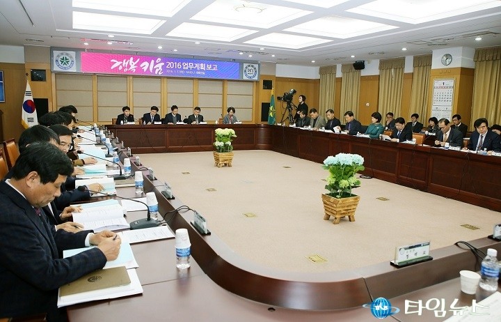 권선택 대전시장, ‘행복키움 2016’ 업무계획 보고회 개최