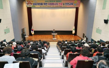 함평군, 대한민국 국향대전 자원봉사자 친절교육 성료