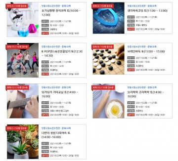 안동시시설관리공단 청소년수련관 가을학기 문화교육 프로그램 운영