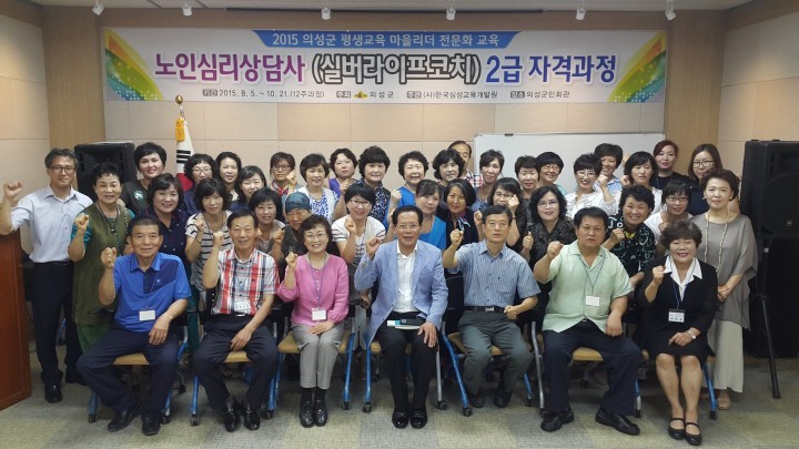 의성군 평생교육 마을리더 전문화 교육과정 운영