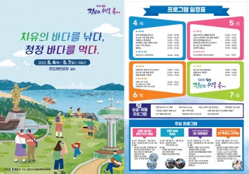 완도군, 장보고 수산물 축제 개최
