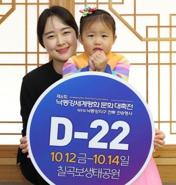“낙동강세계평화 문화대축전, 아이들과 꼭 찾아주세요!”