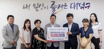 KGC인삼공사, 대전 대덕구 아동 지원에 5천만 원 후원