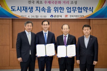 군산시, 도시재생의 성공적인 롤모델을 제시하다!!