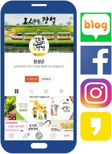 ‘대한민국 SNS 대상’ 공공부문 최우수상 수상