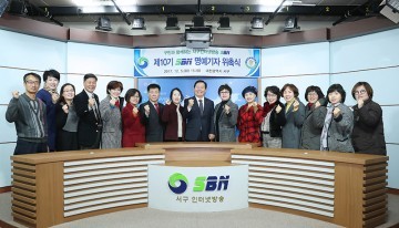 대전 서구, ‘서구 인터넷방송 SBN’ 제10기 명예 기자 위촉
