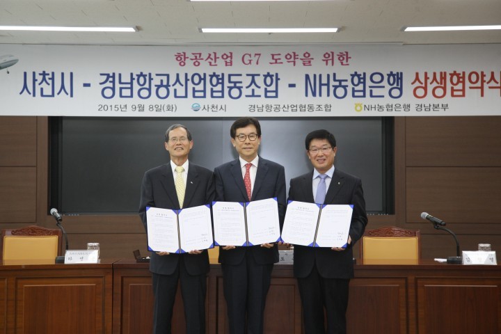 사천시 항공산업 발전을 위한 상생협약 체결