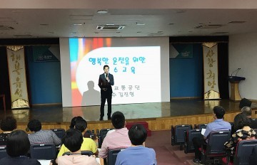 대전 유성구, 주차단속공무원 직무소양교육 실시