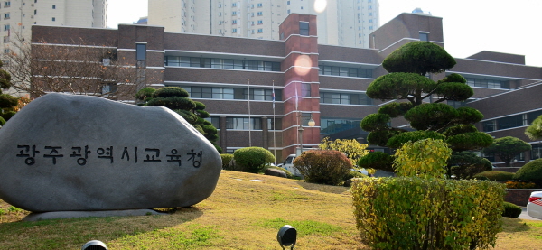광주교육청, 암기교육 NO…‘질문하는 인재’ 키운다 
