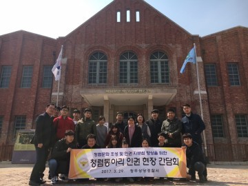  청주상당경찰서 청렴동아리 서대문형무소역사관 견학