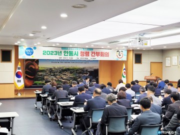  권기창 시장 “공직자가 청렴해야 시민 신뢰 얻어, 전면 쇄신 주문”