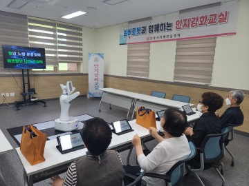 안동시치매안심센터, 치매예방 돕는 로봇  ‘실봇’과 함께 인지강화교실 운영