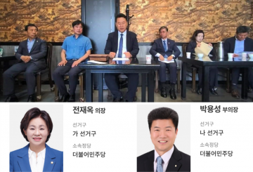 태안군 '민주당 士人 36명' 7천억 집행부 장악에 이어 의회까지 우두머리(頭)로 등극 ! 
