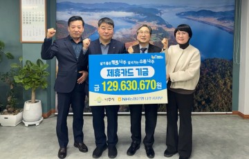 나주시-NH농협 나주시지부, 제휴카드 적립기금 전달식 개최…1억 2963만 원 전달  