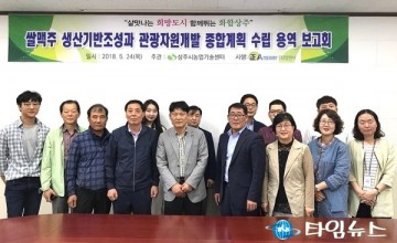 상주시, 수제맥주 개발 착수